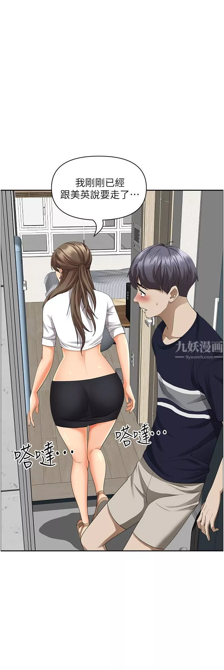 霸佔人妻第48話-誰的鮑好吃?