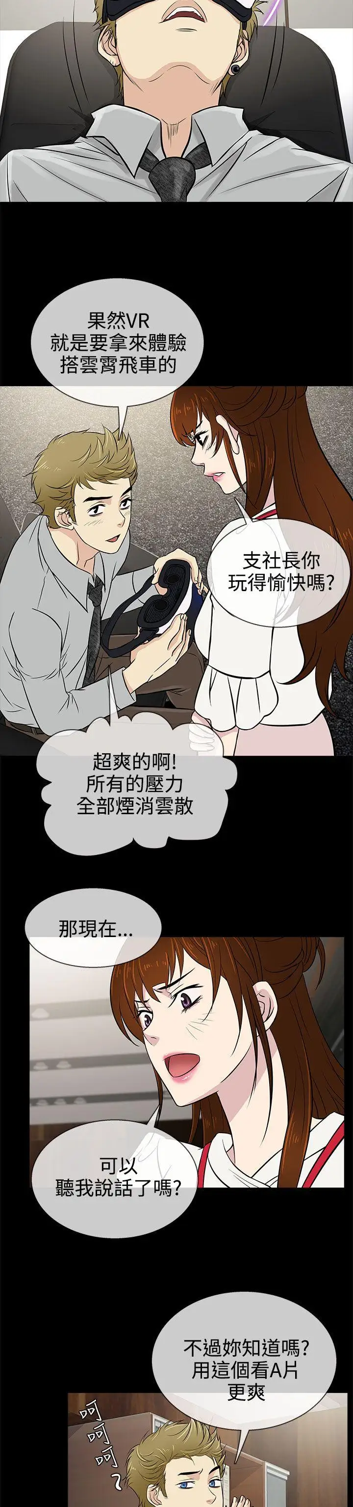老婆回来了第14话