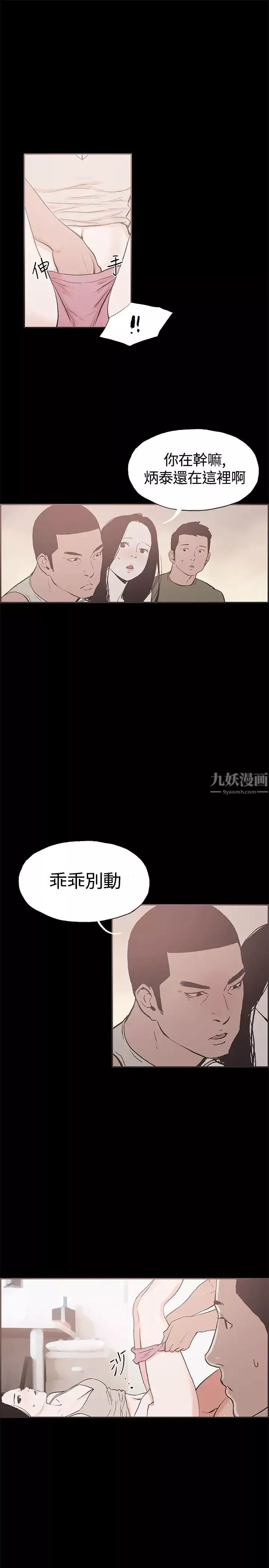 同居第35话