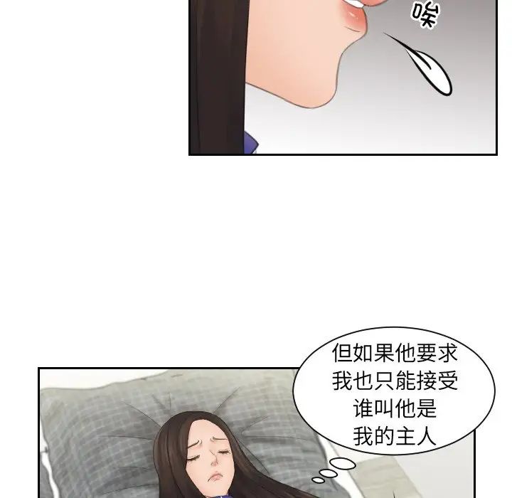 我的专属娃娃第7話