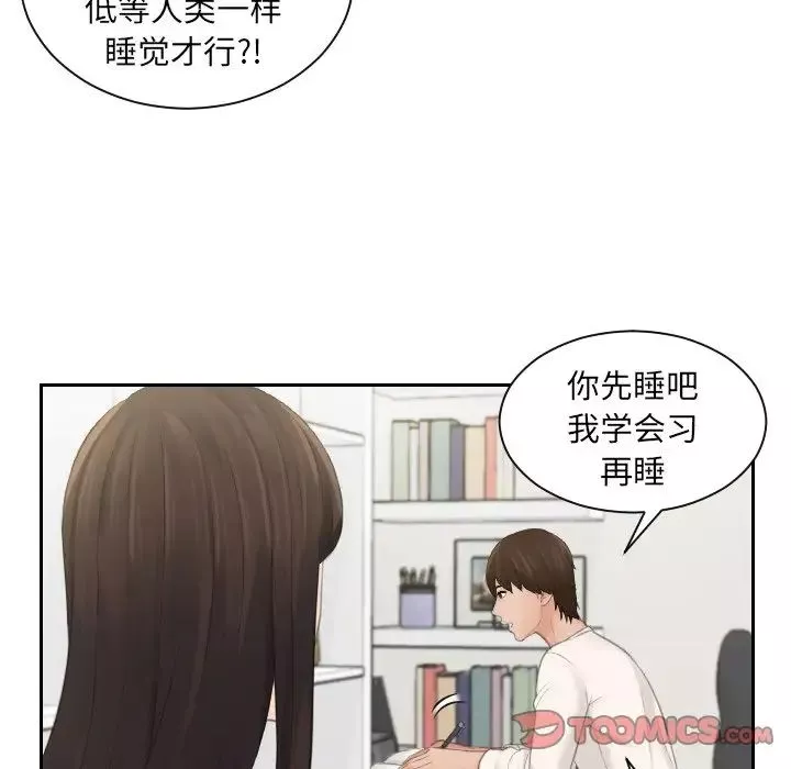 我的专属娃娃第7話