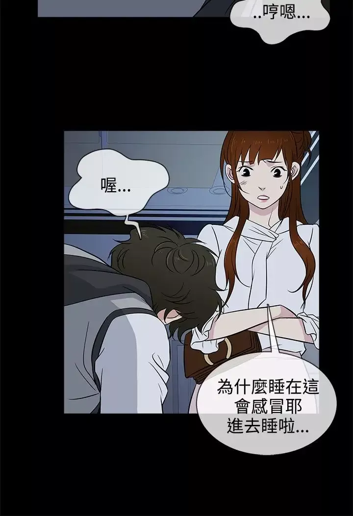 老婆回來了第14话