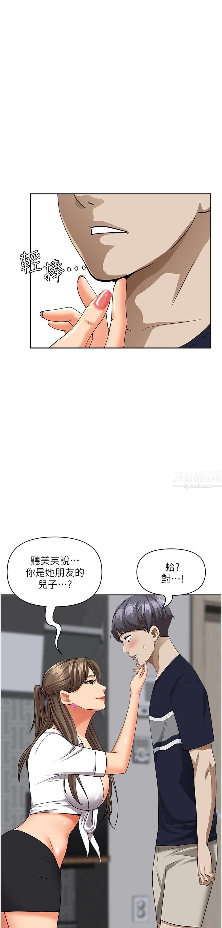霸占人妻第48话-谁的鲍好吃?