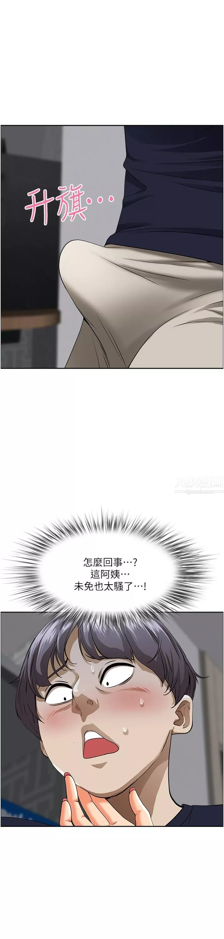 霸佔人妻第48話-誰的鮑好吃?