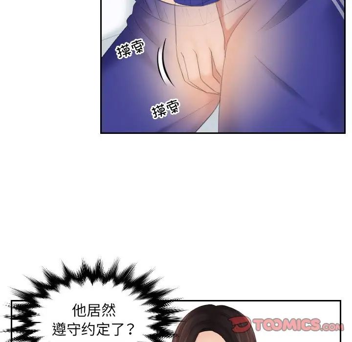 我的专属娃娃第7話