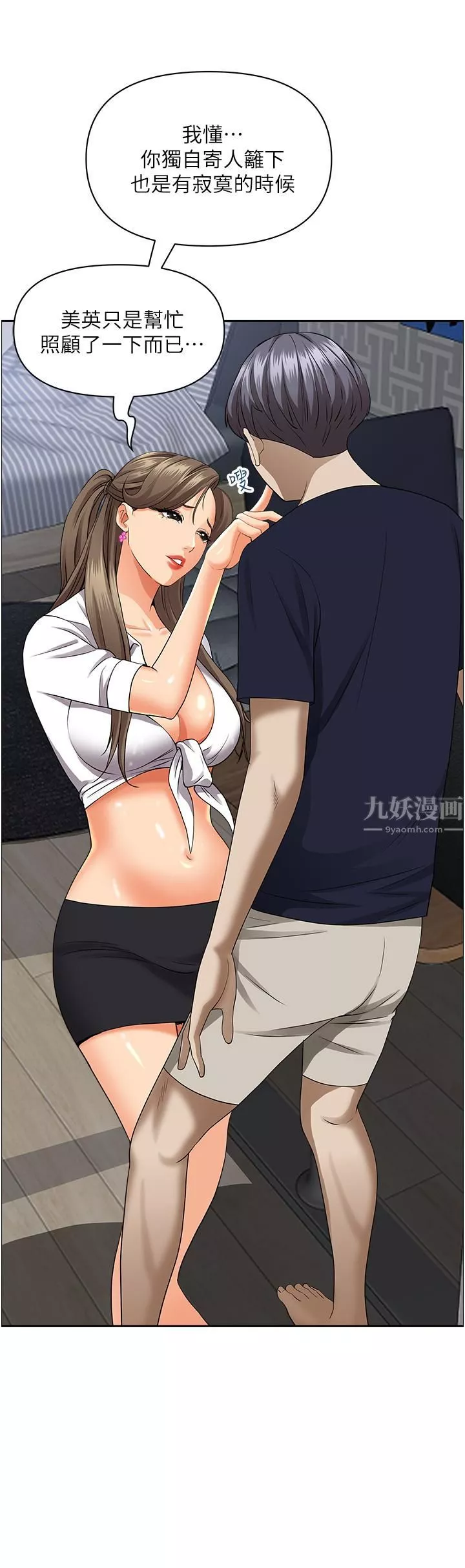 霸佔人妻第48話-誰的鮑好吃?