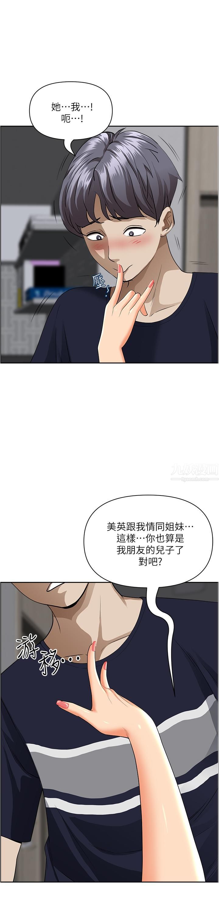 霸占人妻第48话-谁的鲍好吃?