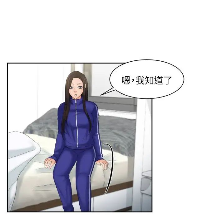 我的专属娃娃第7話