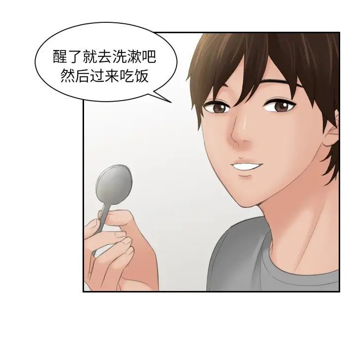 我的专属娃娃第7話