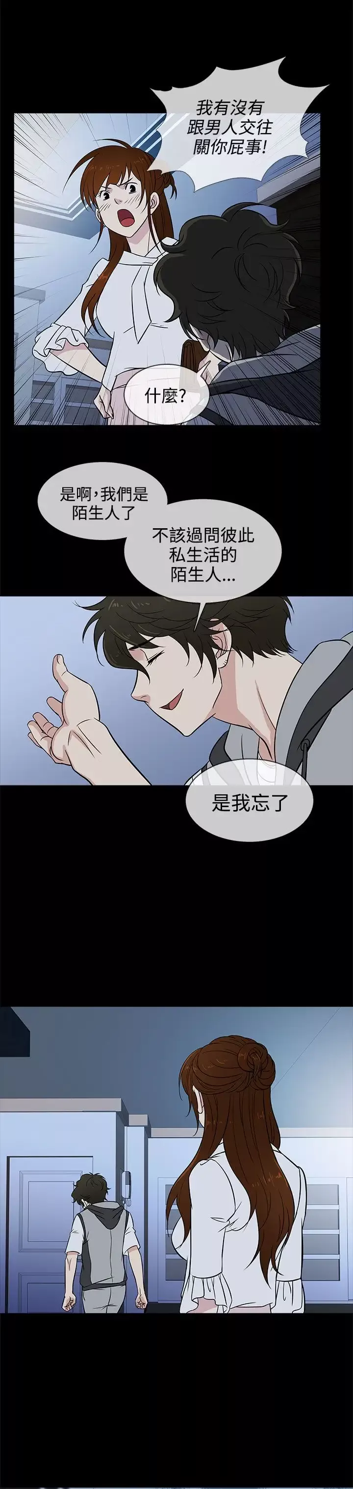 老婆回來了第14话