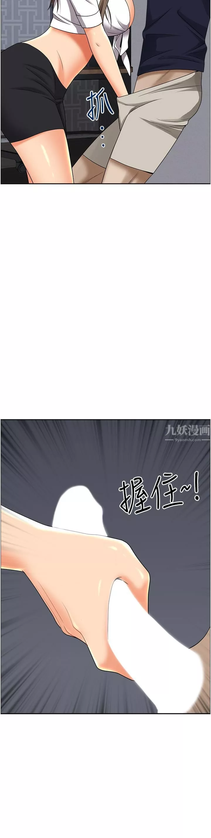 霸佔人妻第48話-誰的鮑好吃?