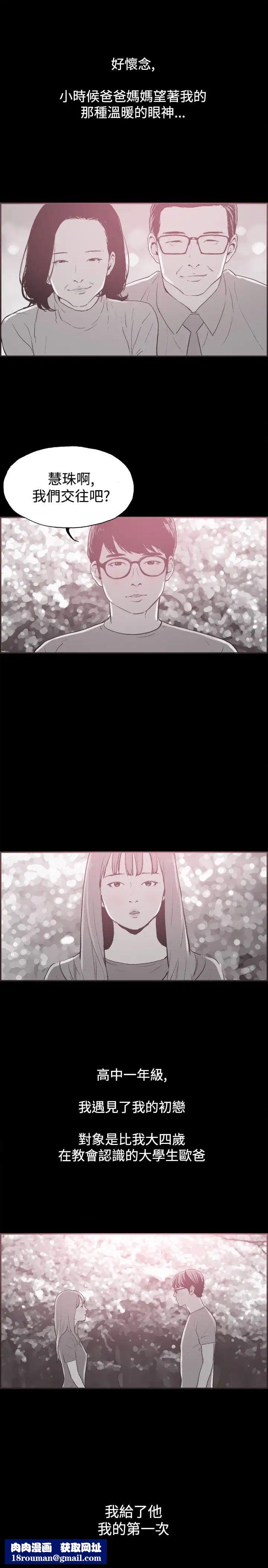 同居第36话