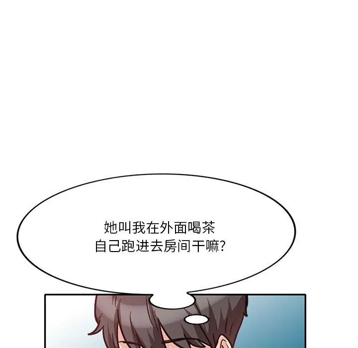 壞壞的大嫂第26話
