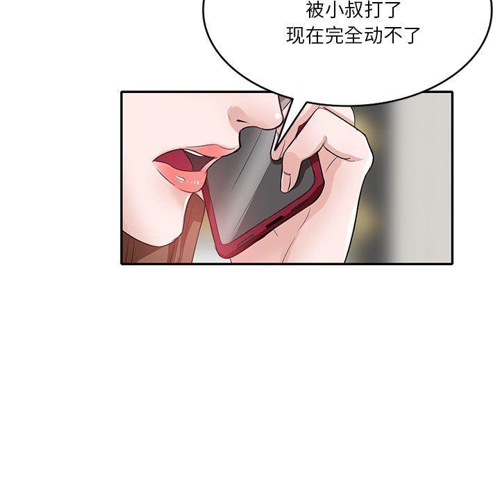 坏坏的大嫂第26话