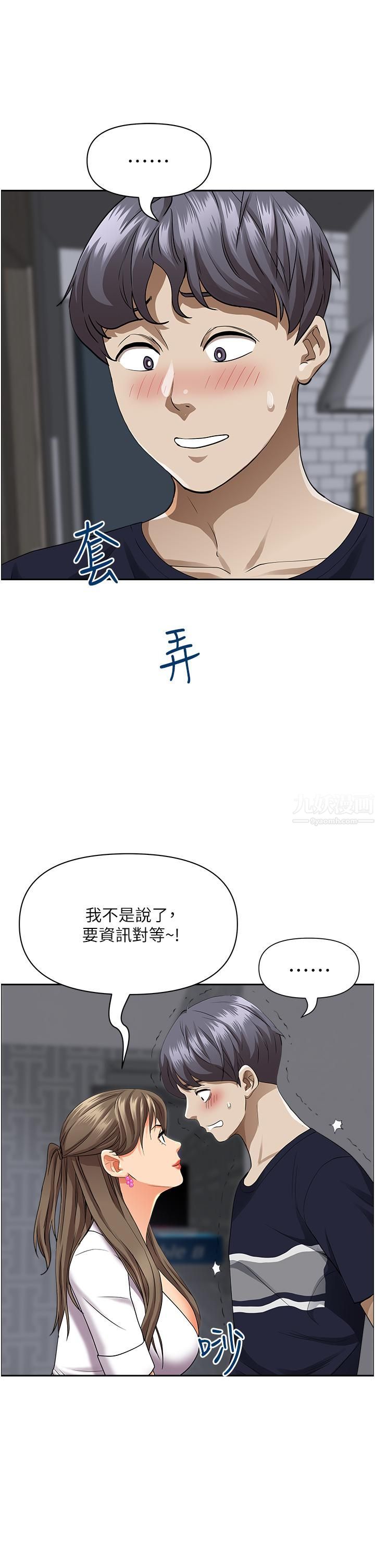 霸占人妻第48话-谁的鲍好吃?