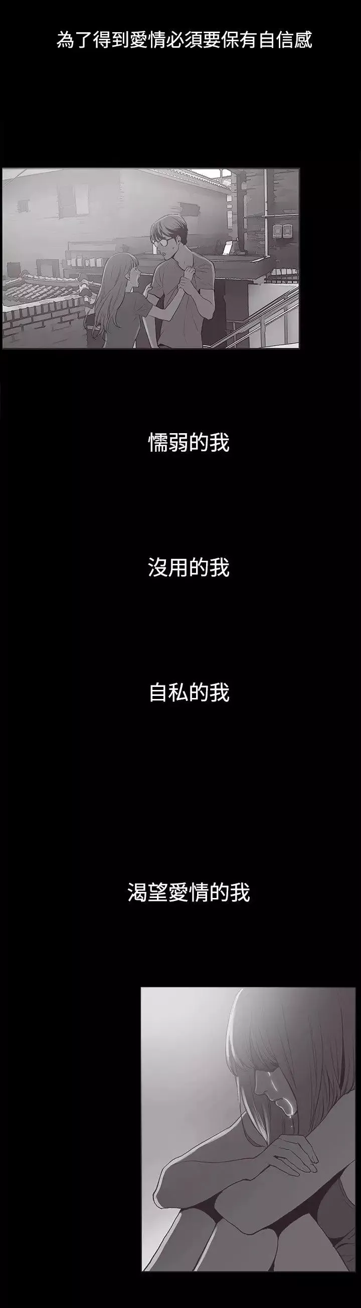 同居第37话