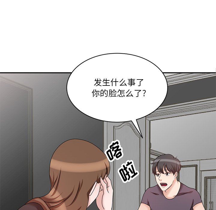 坏坏的大嫂第26话