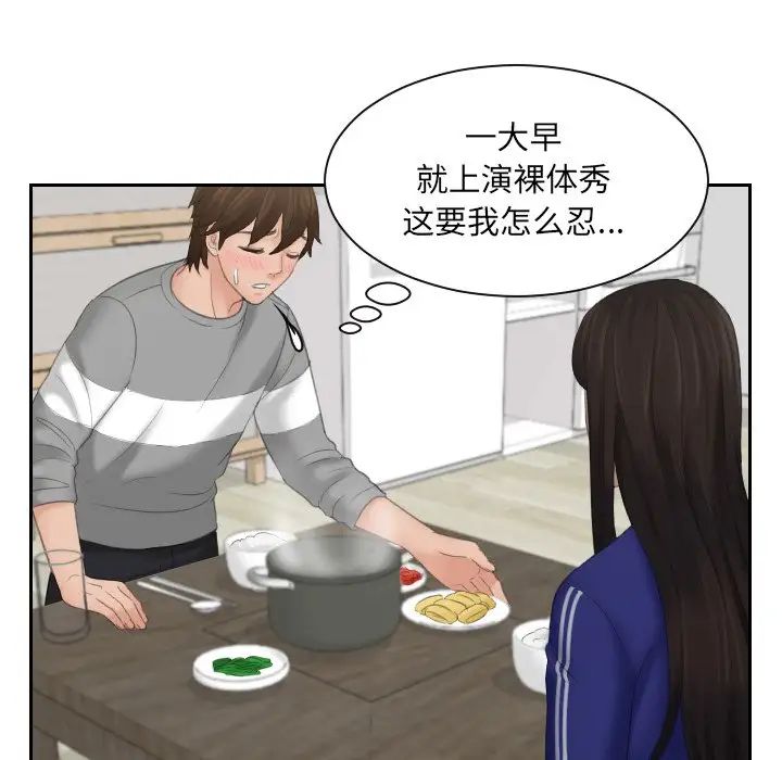 我的专属娃娃第7話