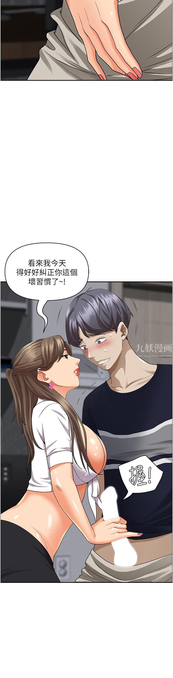 霸占人妻第48话-谁的鲍好吃?