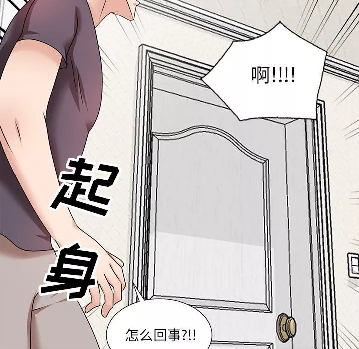 壞壞的大嫂第26話