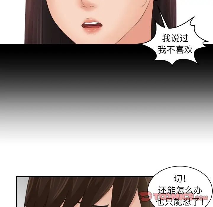 我的专属娃娃第7话