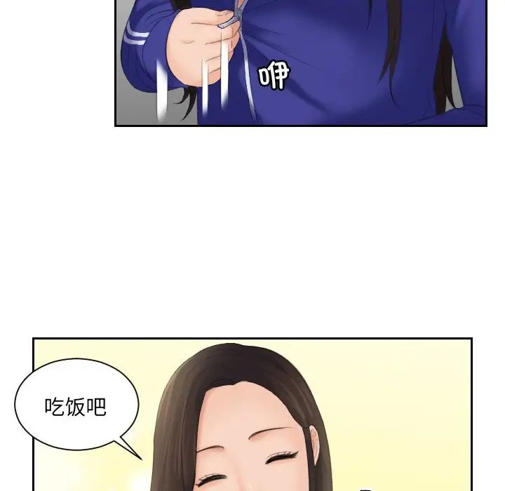 我的专属娃娃第7話