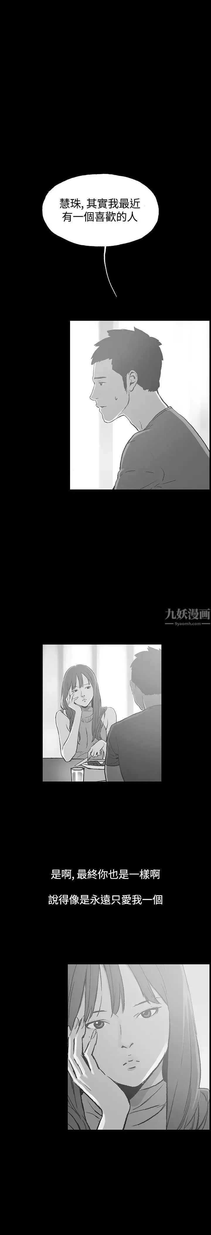 同居第37话
