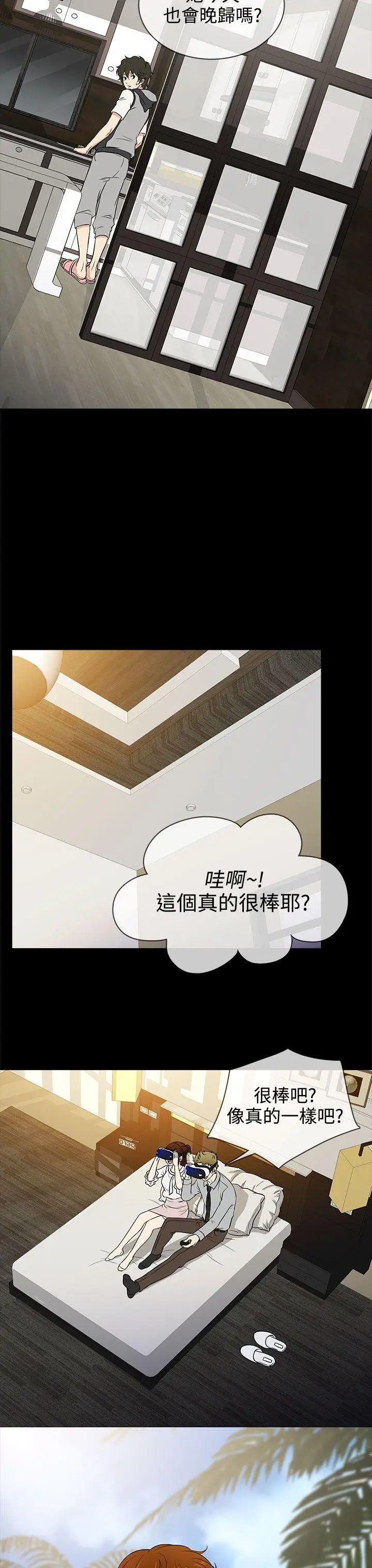 老婆回来了第15话