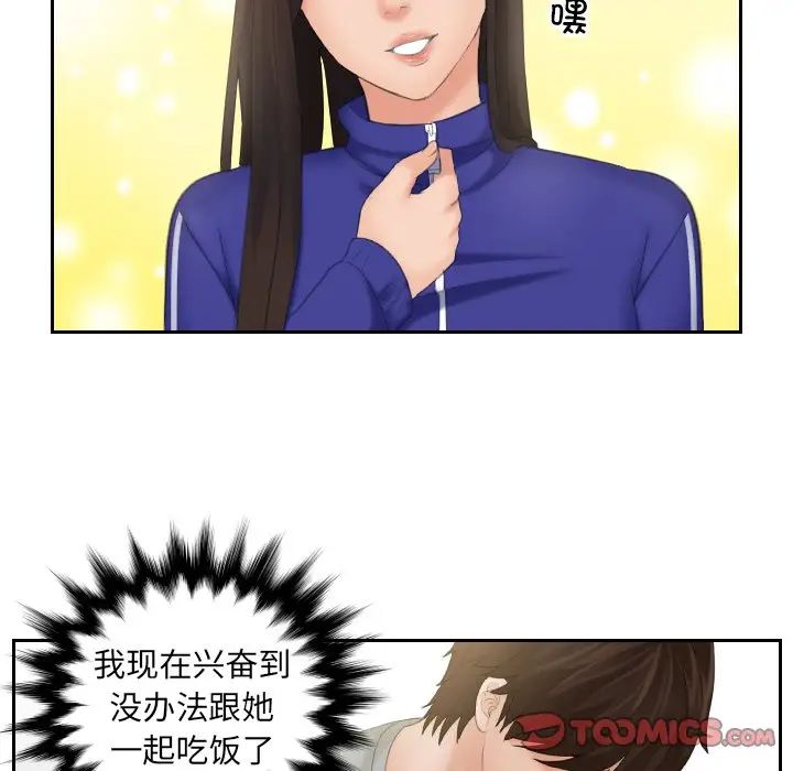 我的专属娃娃第7話