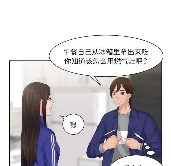 我的专属娃娃第7话