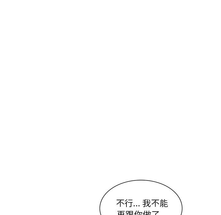 坏坏的大嫂第26话