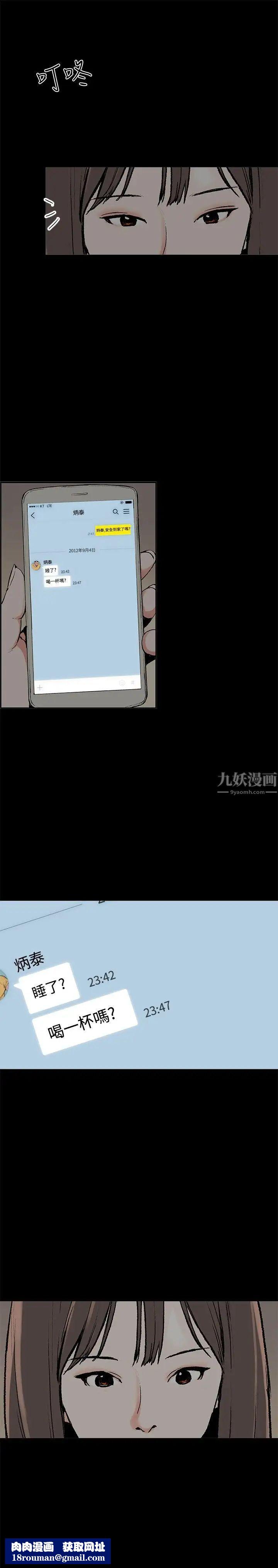 同居第37话