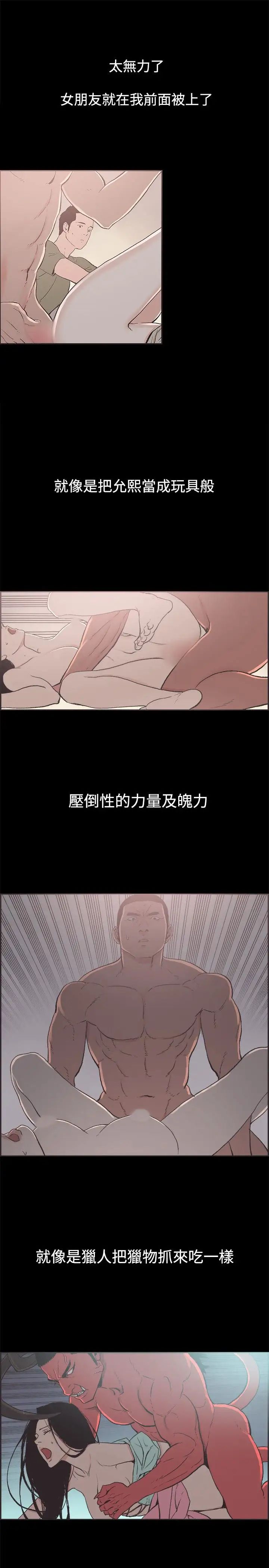 同居第38话