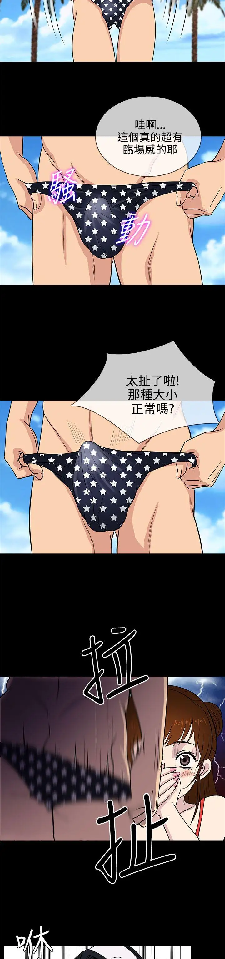 老婆回来了第15话