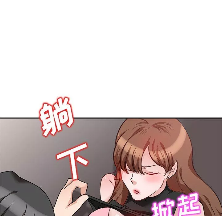 壞壞的大嫂第26話