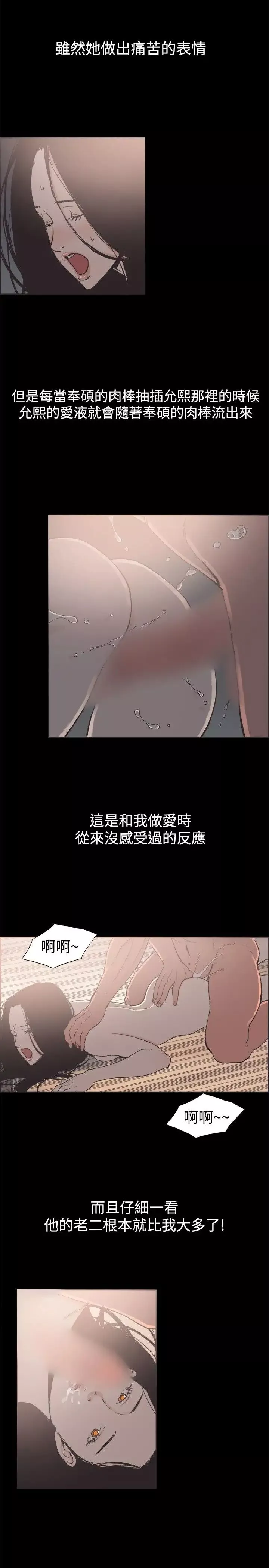 同居第38话