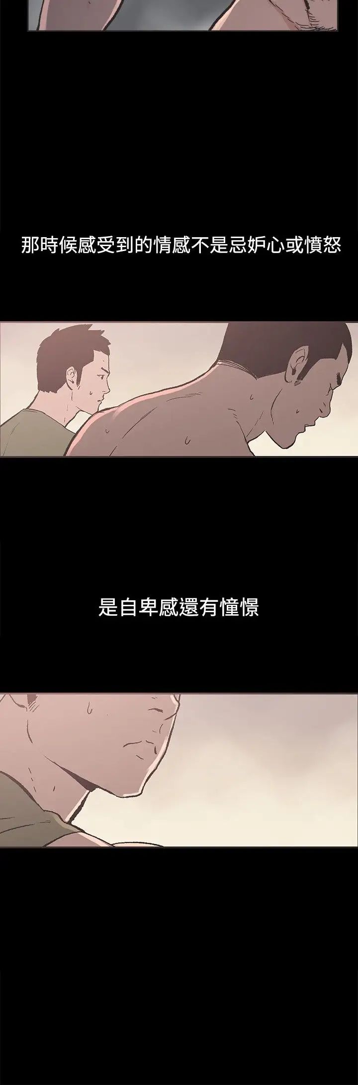 同居第38话