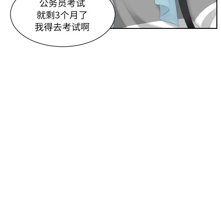 我的专属娃娃第7话