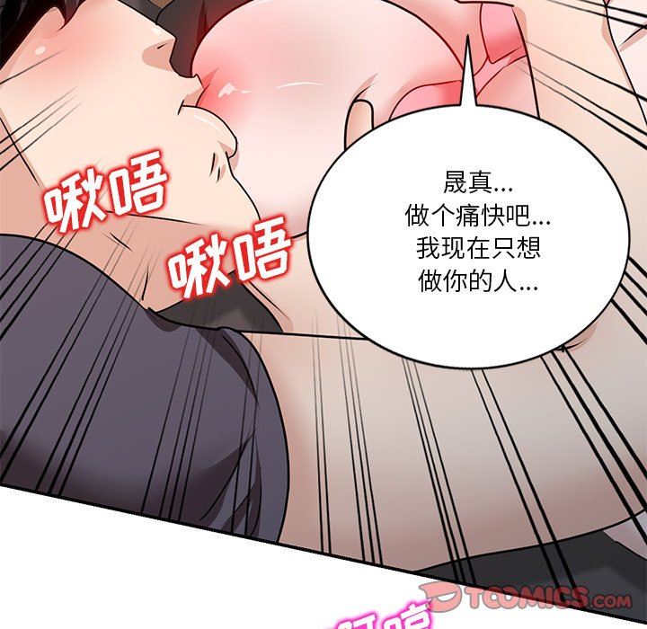 坏坏的大嫂第26话