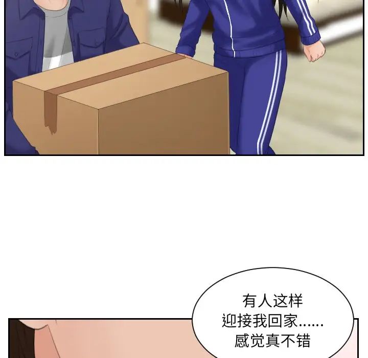 我的专属娃娃第7話