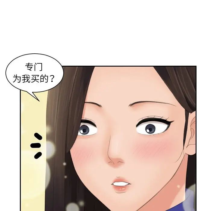 我的专属娃娃第7话