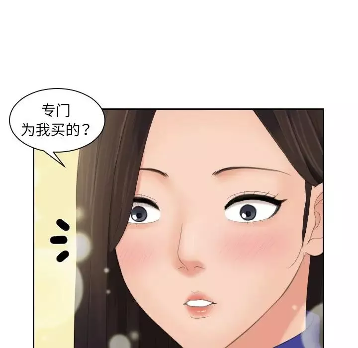 我的专属娃娃第7話