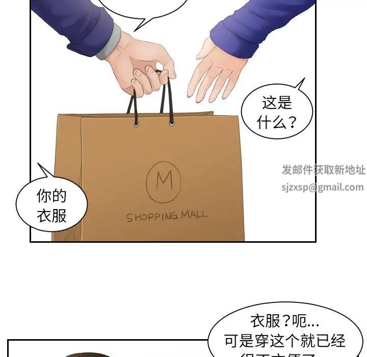 我的专属娃娃第7话