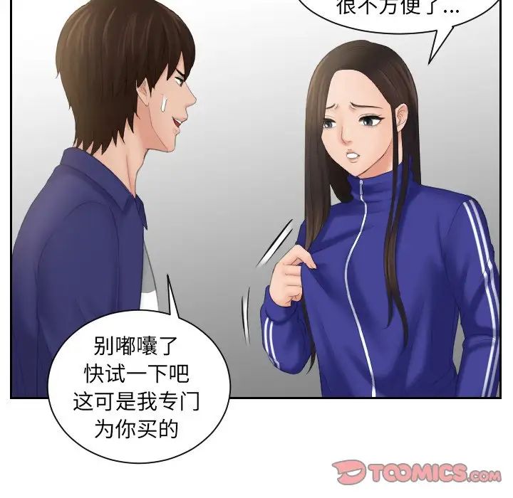 我的专属娃娃第7話