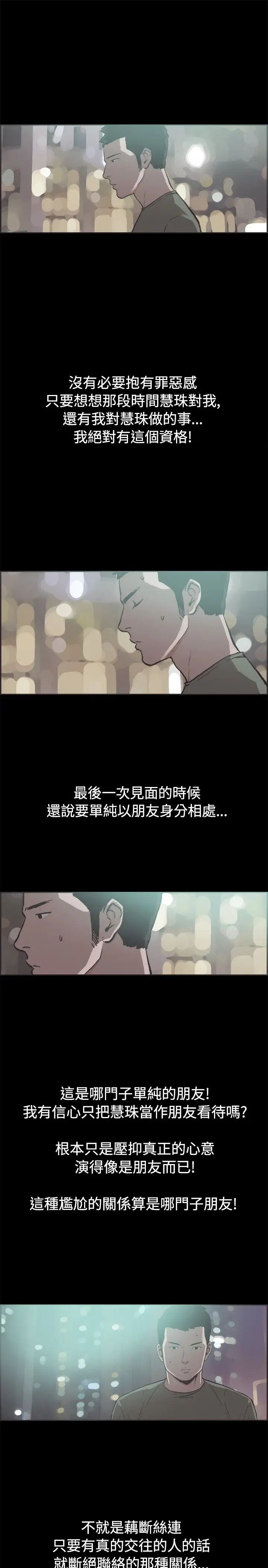 同居第38话