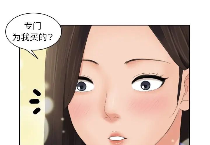 我的专属娃娃第8话