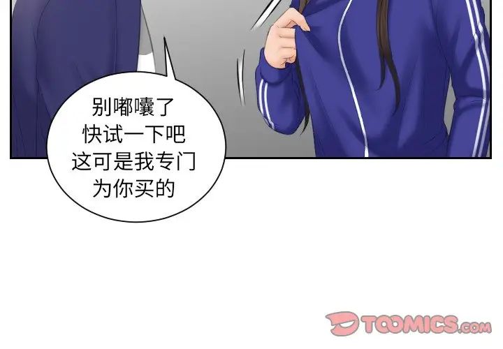 我的专属娃娃第8話