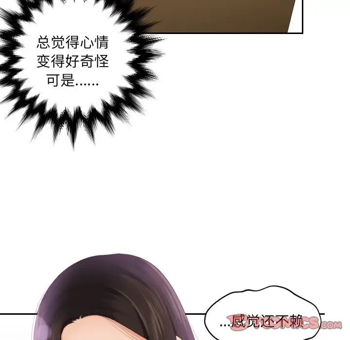 我的专属娃娃第8話