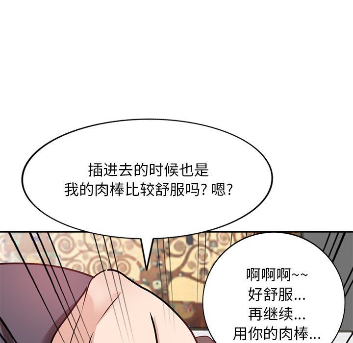 坏坏的大嫂第26话