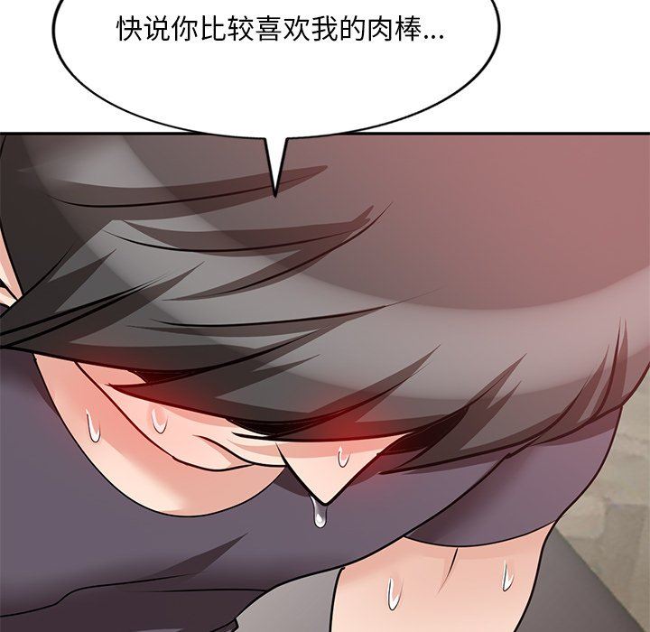 坏坏的大嫂第26话